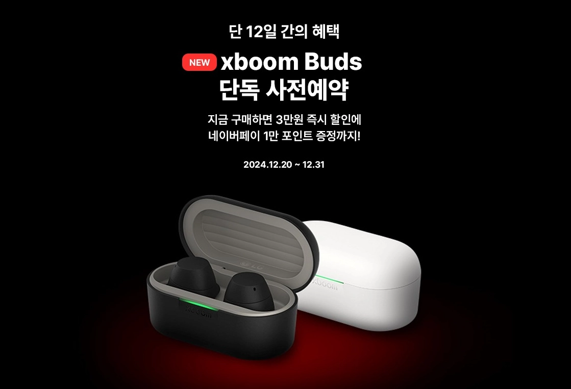 LG-엑스붐-버즈-사전예약-가격-특징