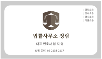 토지보상법-보상금증액소송-변호사