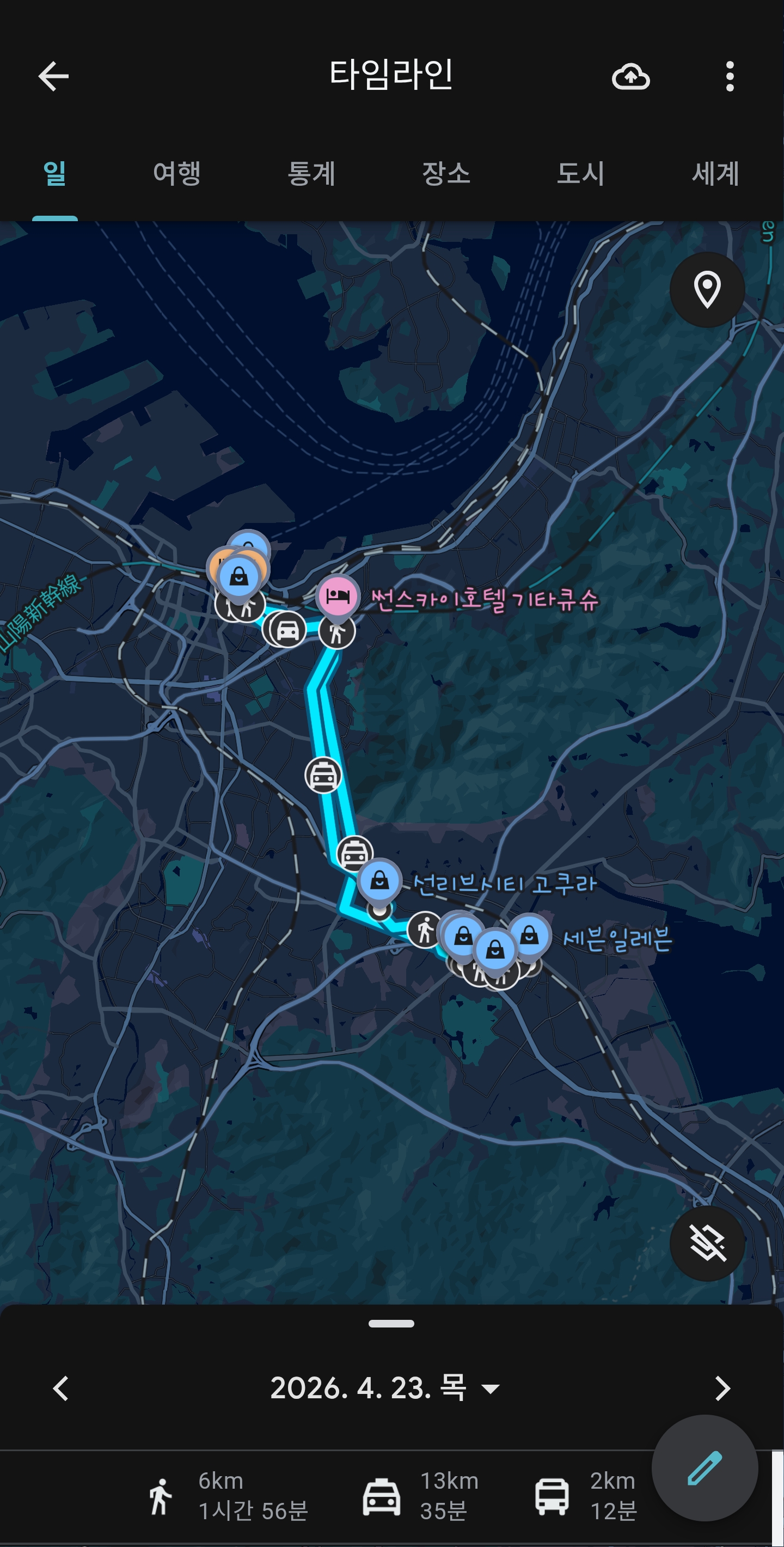 이동경로