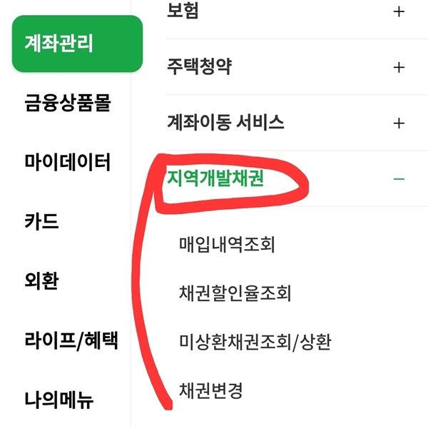 자동차 환급금 조회, 환급 조회 방법