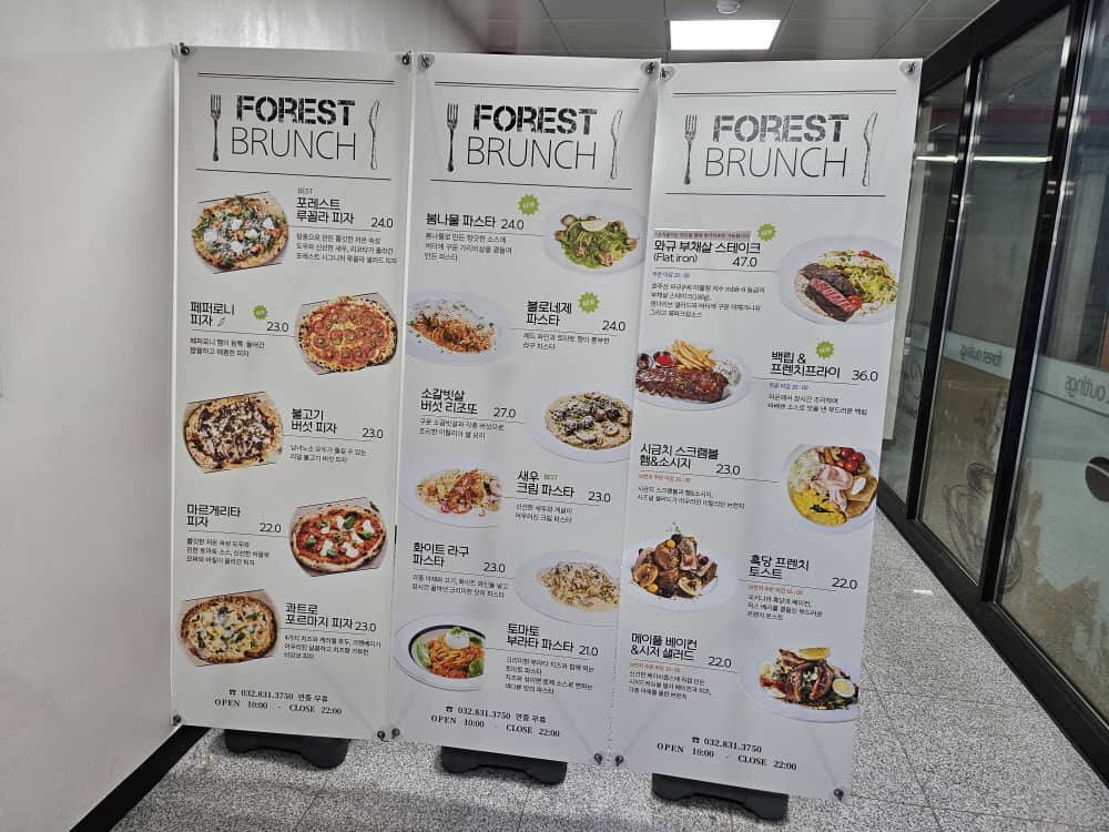송도 포레스트아웃팅스