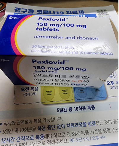 팍스로비드-처방받는-법-부작용