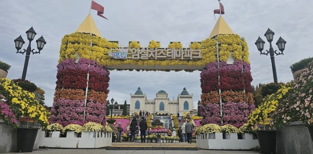 임실 - 치즈테마파크