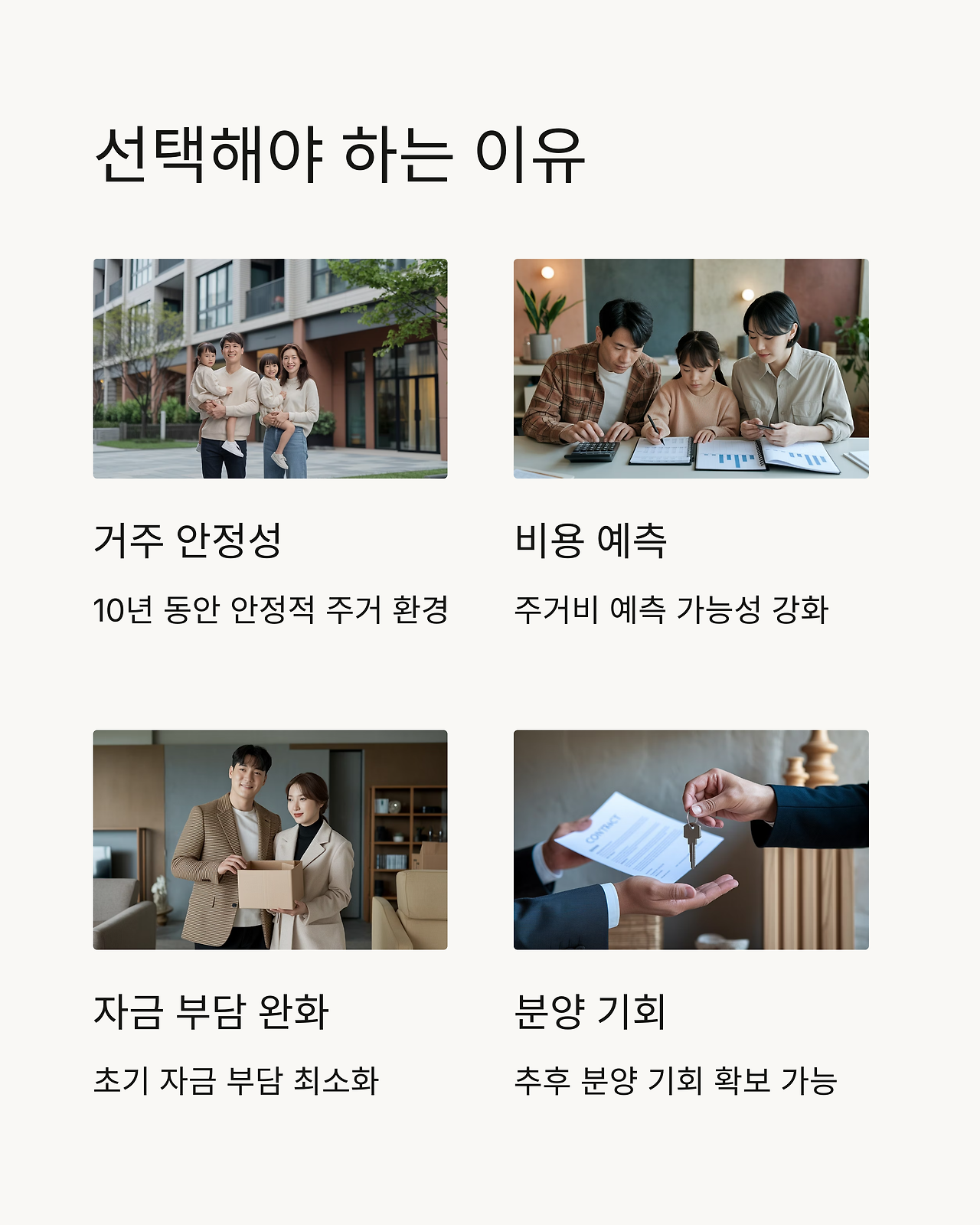 선택해야 하는 이유