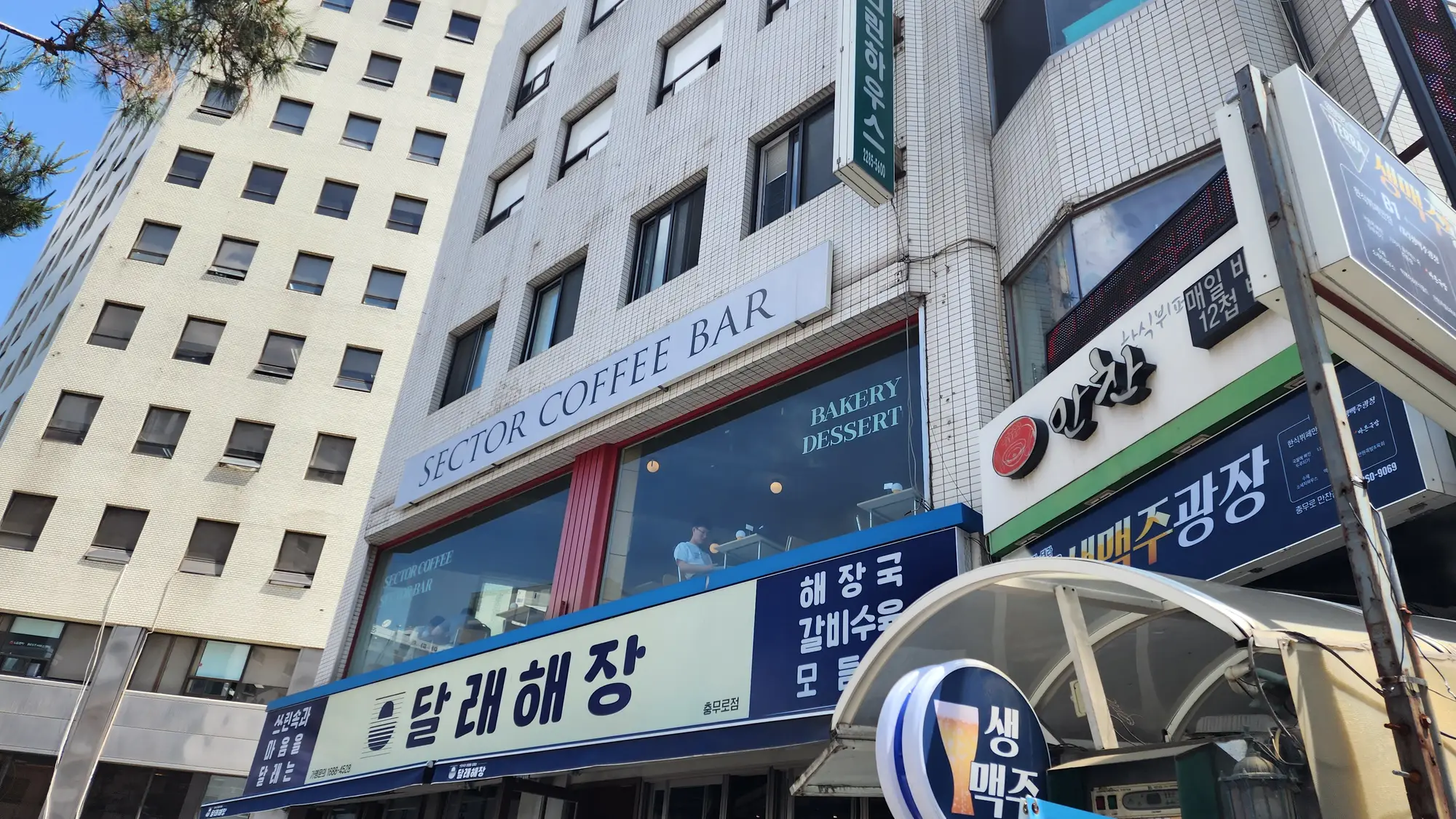 충무로 섹터커피 간판