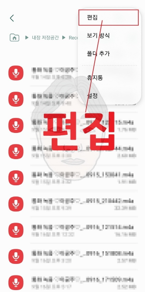 갤럭시 통화 자동녹음