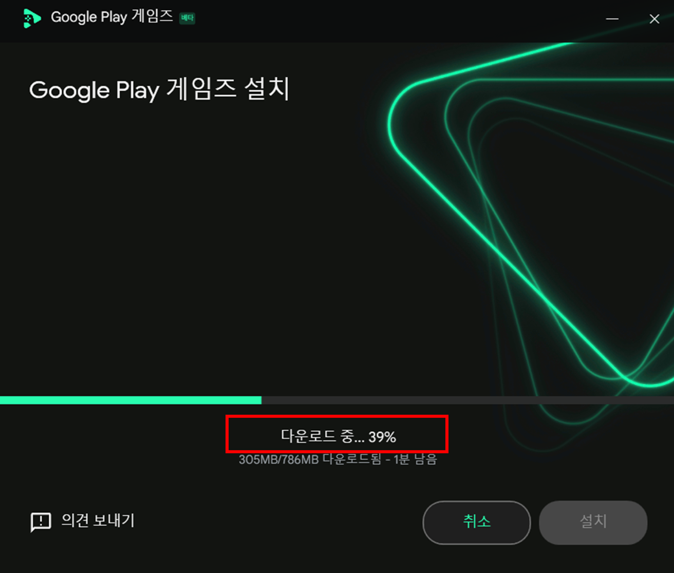 구글 플레이 게임즈 베타 다운로드