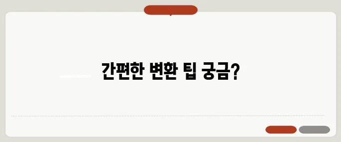 jpg pdf 변환 이용법 딱 필요한 만큼