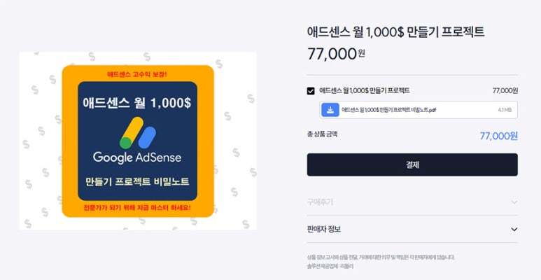 애드센스-전자책