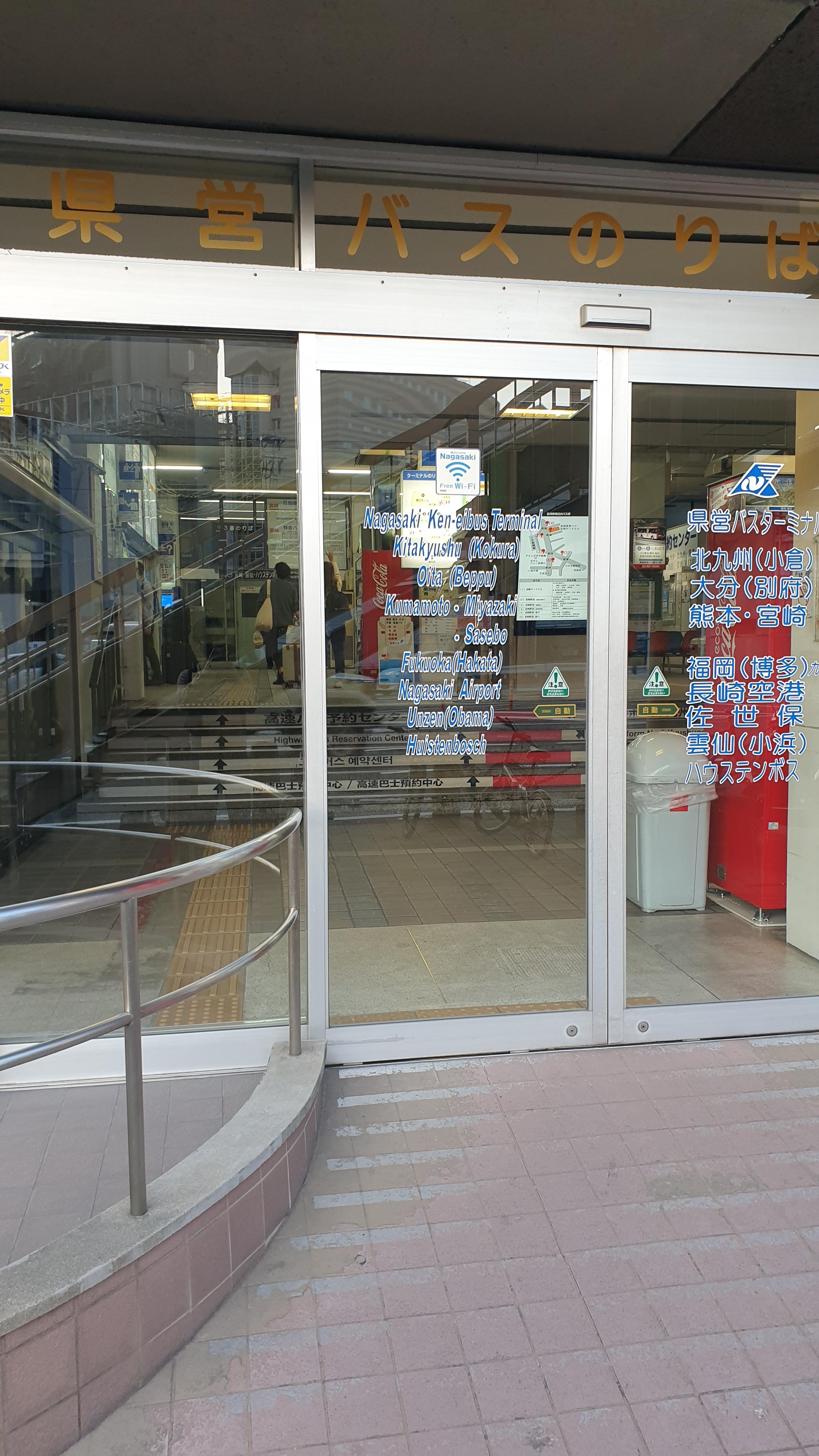 나가사키 버스터미널 입구의 모습