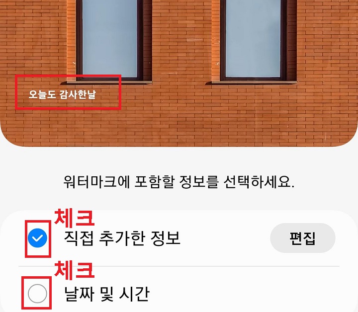 워터마크에 포함될 정보 입력란 보임