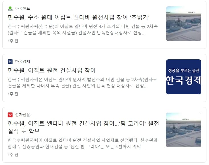 [탈원전 5년, 무너진 60년 원전사업 ①] 해외원전 수주 &amp;lsquo;0&amp;prime;