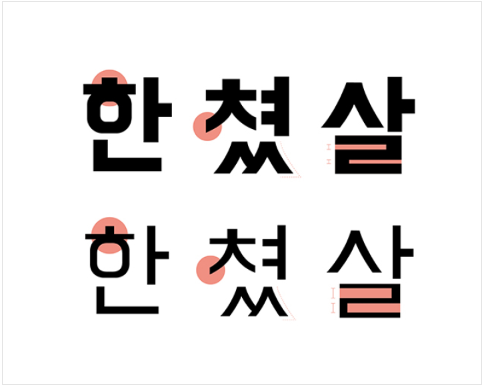 배달의 민족 폰트 다운로드 받는 방법