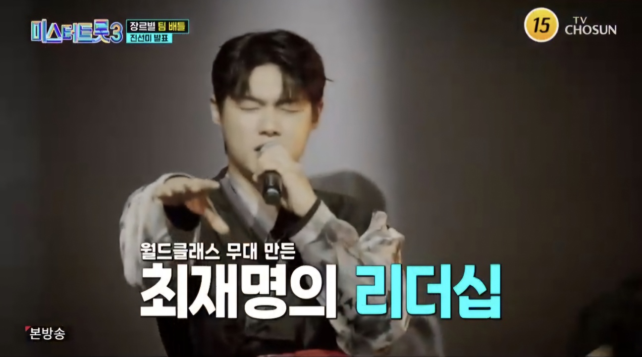 미스터트롯3 본선진출자 명단 34명 진선미