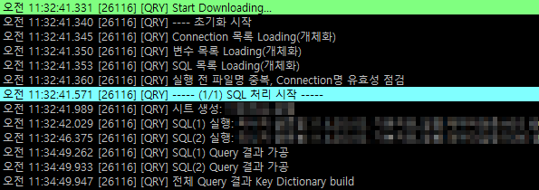 DebugView의 Highlight 기능 예시
