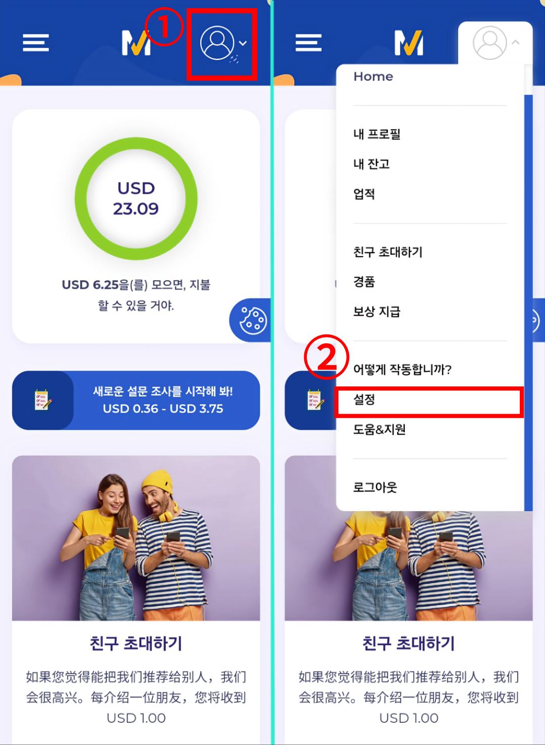이메일 알람 수신설정 방법1