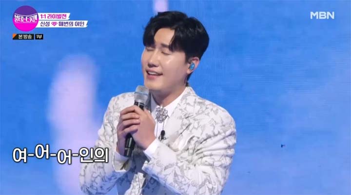 불타는 트롯맨 5회