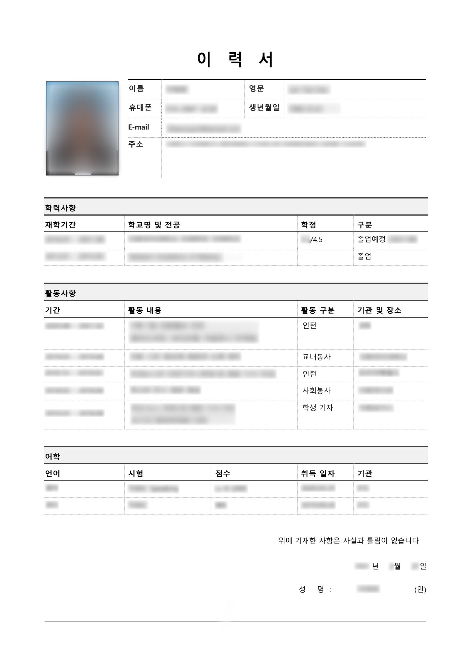 면접사진 제대로 찍는 법 (합격률 높이는 기본 세팅)