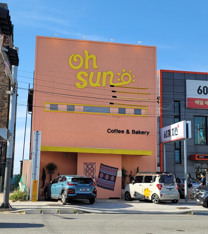 대부도 오썬 카페