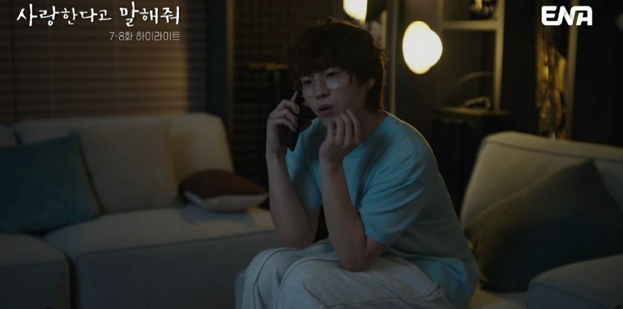 사랑한다고말해줘_8회