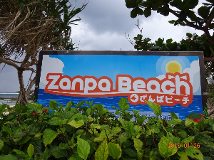 오키나와 여행 추천 잔파 비치