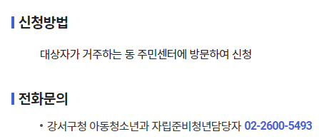 강서구자립수당