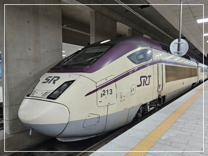 SRT 추석 기차표 예매