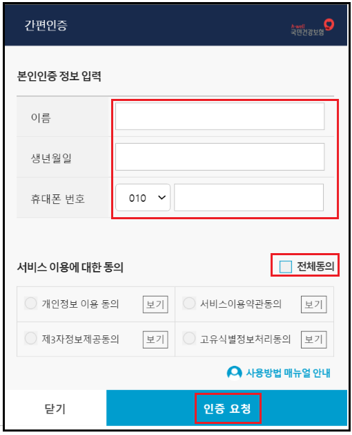 정부정책-지원금-신청방법
