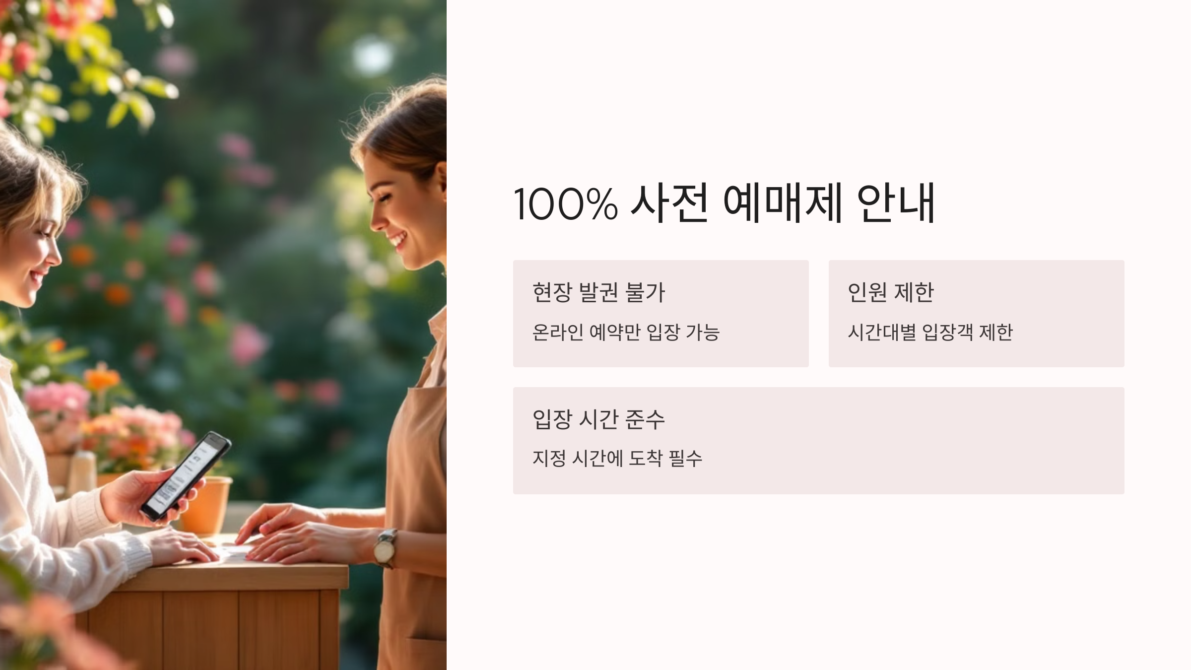 2025 화담숲 봄꽃 절정 시기! 온라인 예매로만 입장 가능!