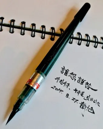 수원수구 뜻 유래 자기반성 의미_11