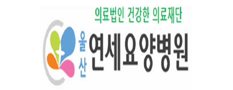 울산 울주군 요양병원