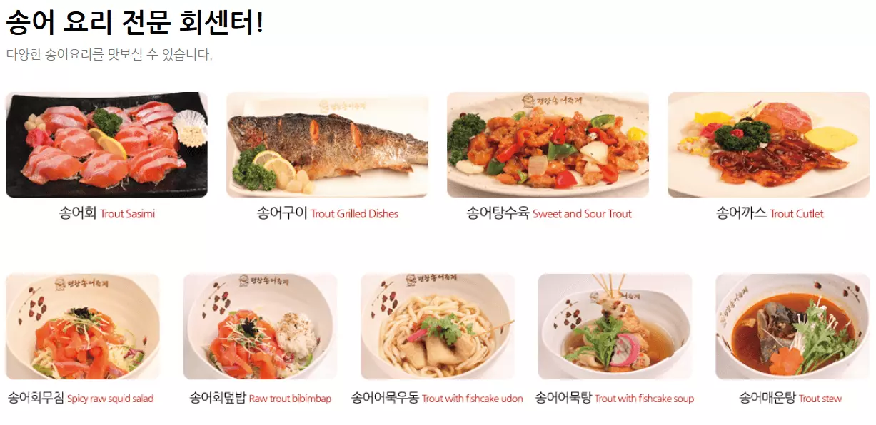 먹거리 메뉴
