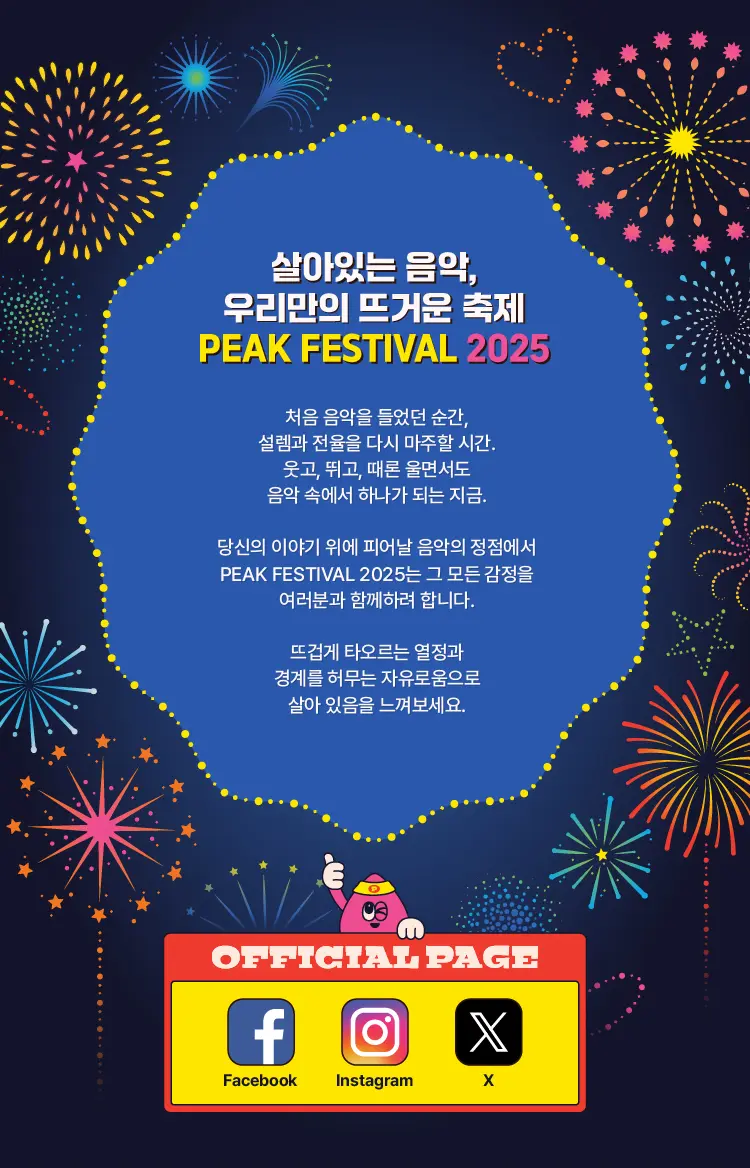 공연 안내