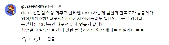gv70-중고차-가격