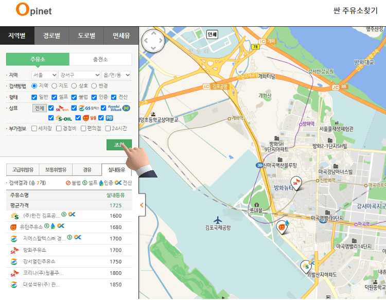 오피넷에서 지역별로 검색하는 화면