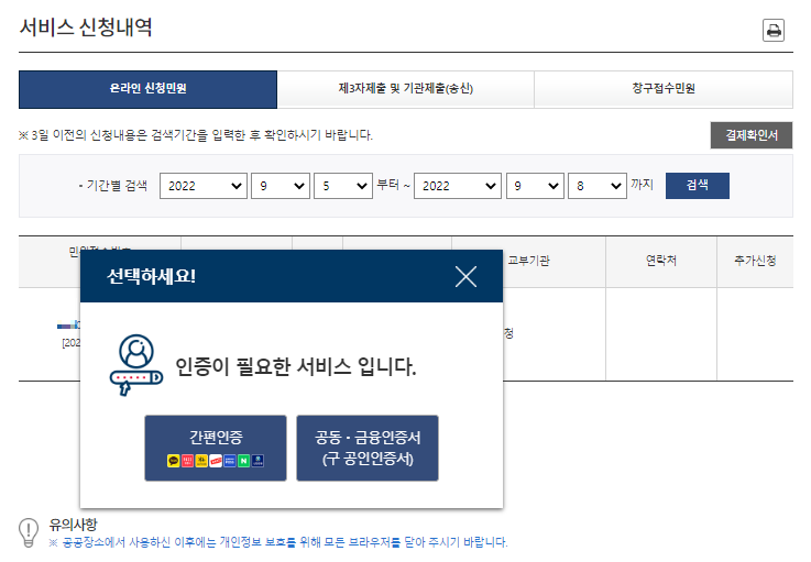 문서출력전 간편인증