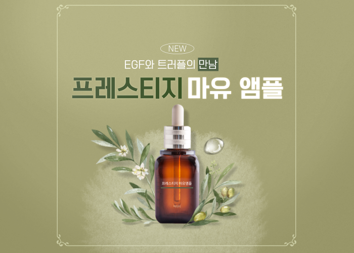 국군복지단-영외마트-닥터지-마유