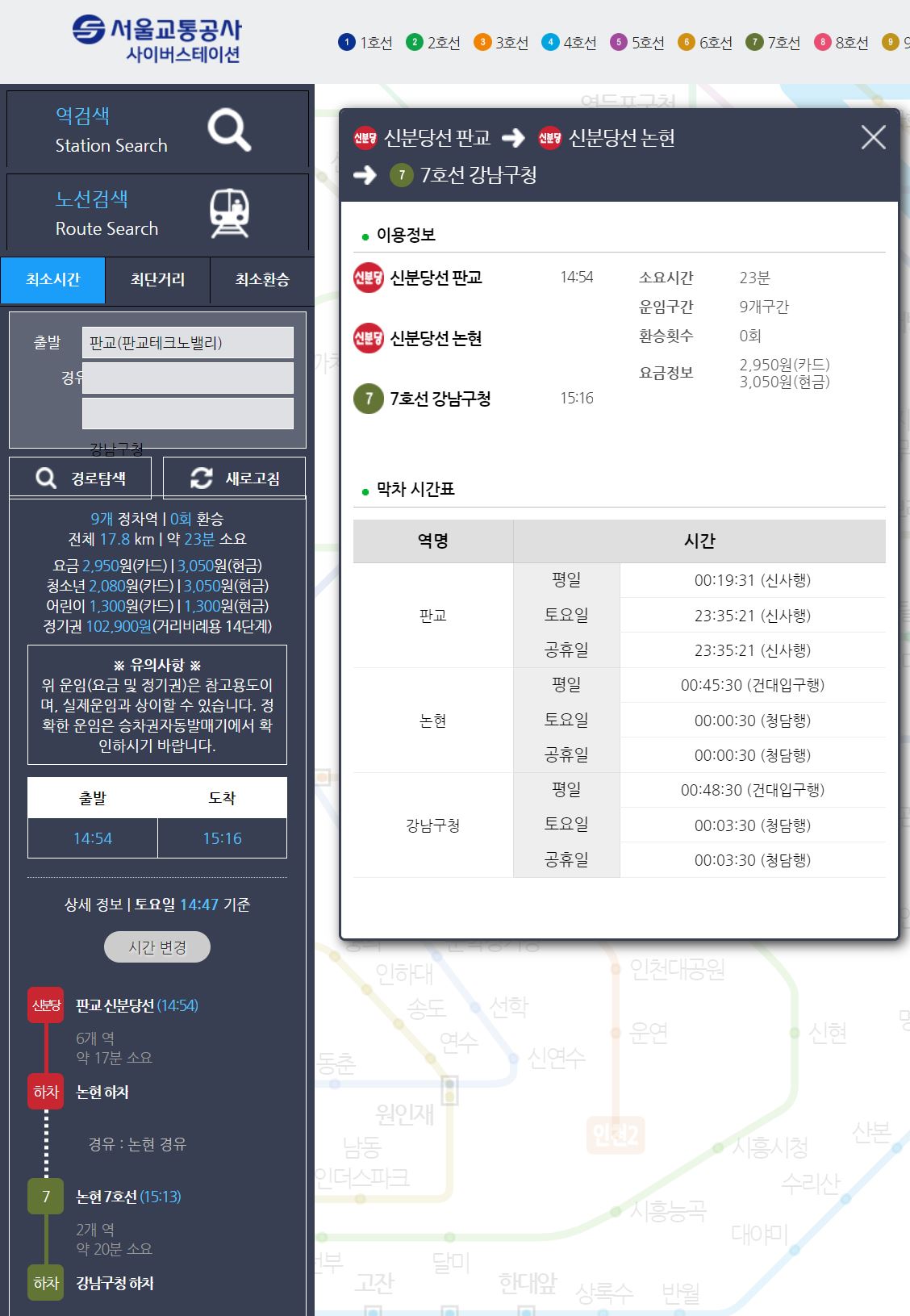 서울 지하철 정기권 구매방법