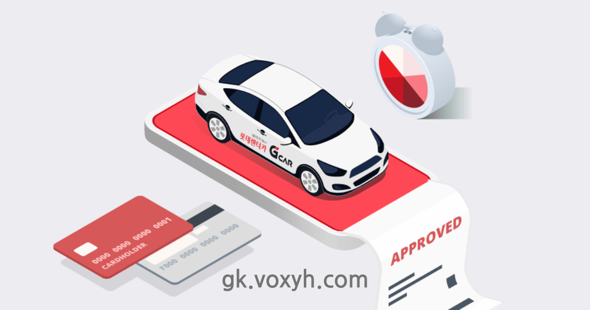 렌터카 비용가장 싸고 안전한 3 곳 추천