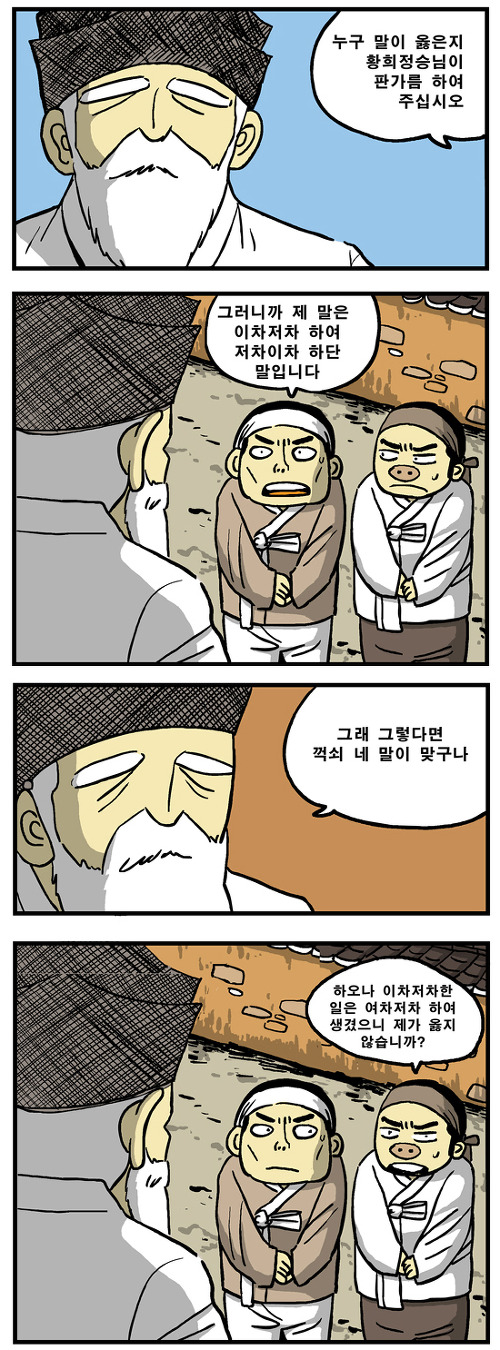 양시론 양비론