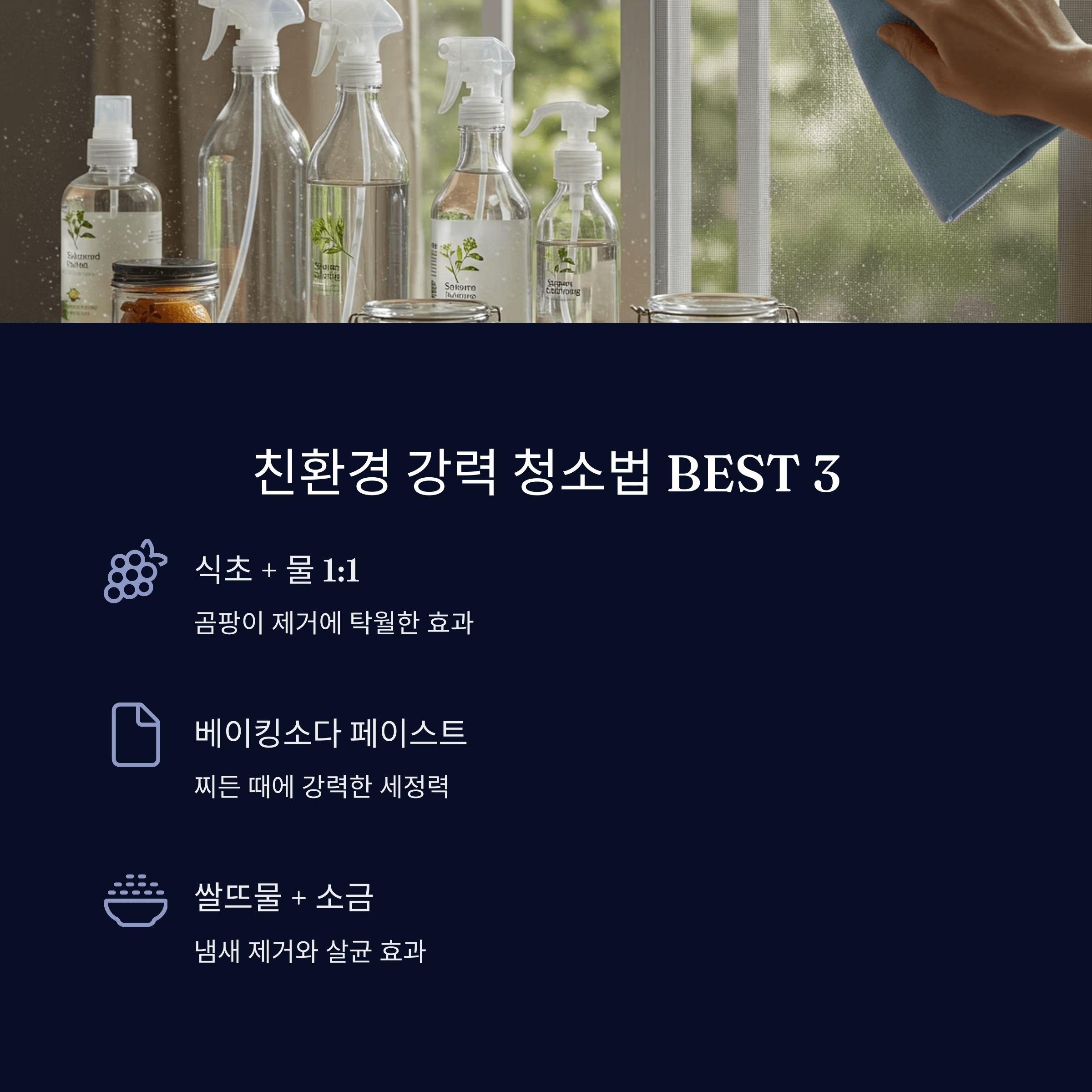 방충망 청소 방법, 먼지와 꽃가루 제거 꿀팁