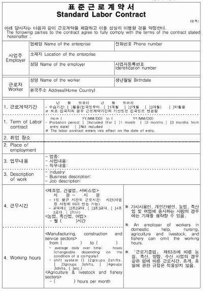 계약서 양식