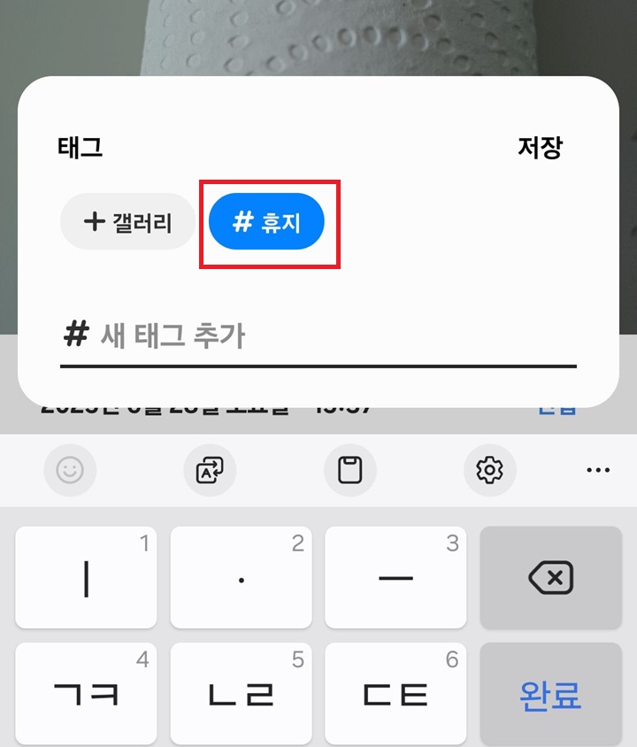 태그 추가된 것 보임