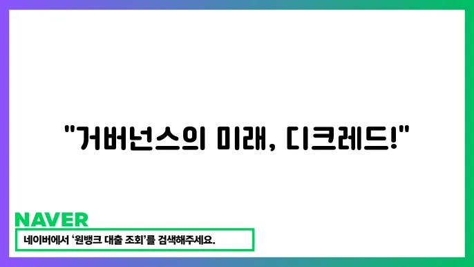 디크레드 DCR 자율적 거버넌스 커뮤니티 주도형 블록체인