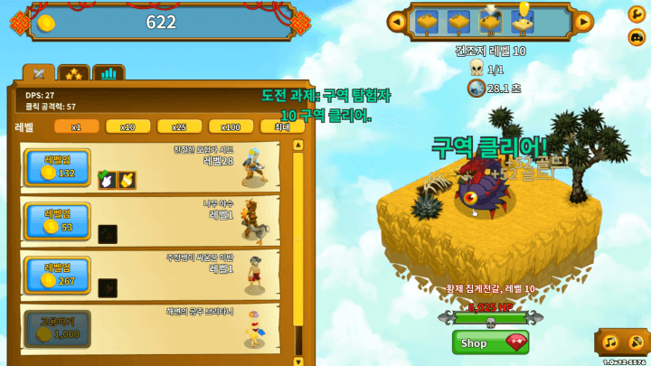 몬스터를-처치하고-구역을-클리어-하는-화면