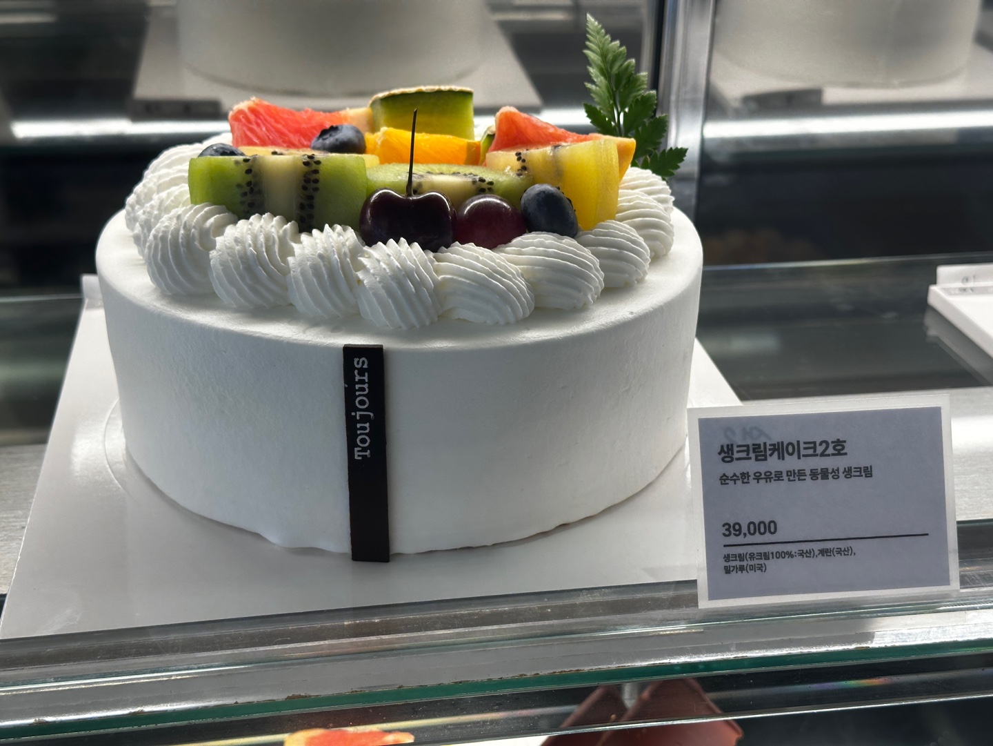 뚜쥬루과자점 생크림케이크
