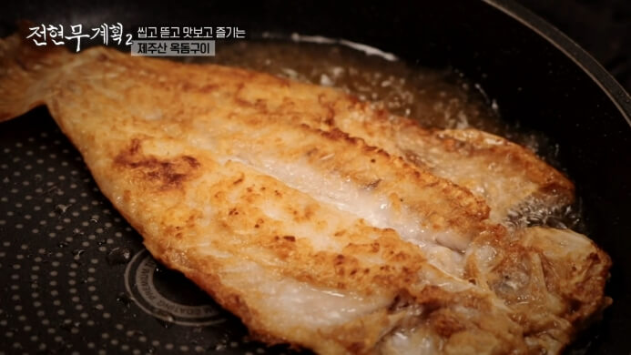 전현무계획2-옥돔구이