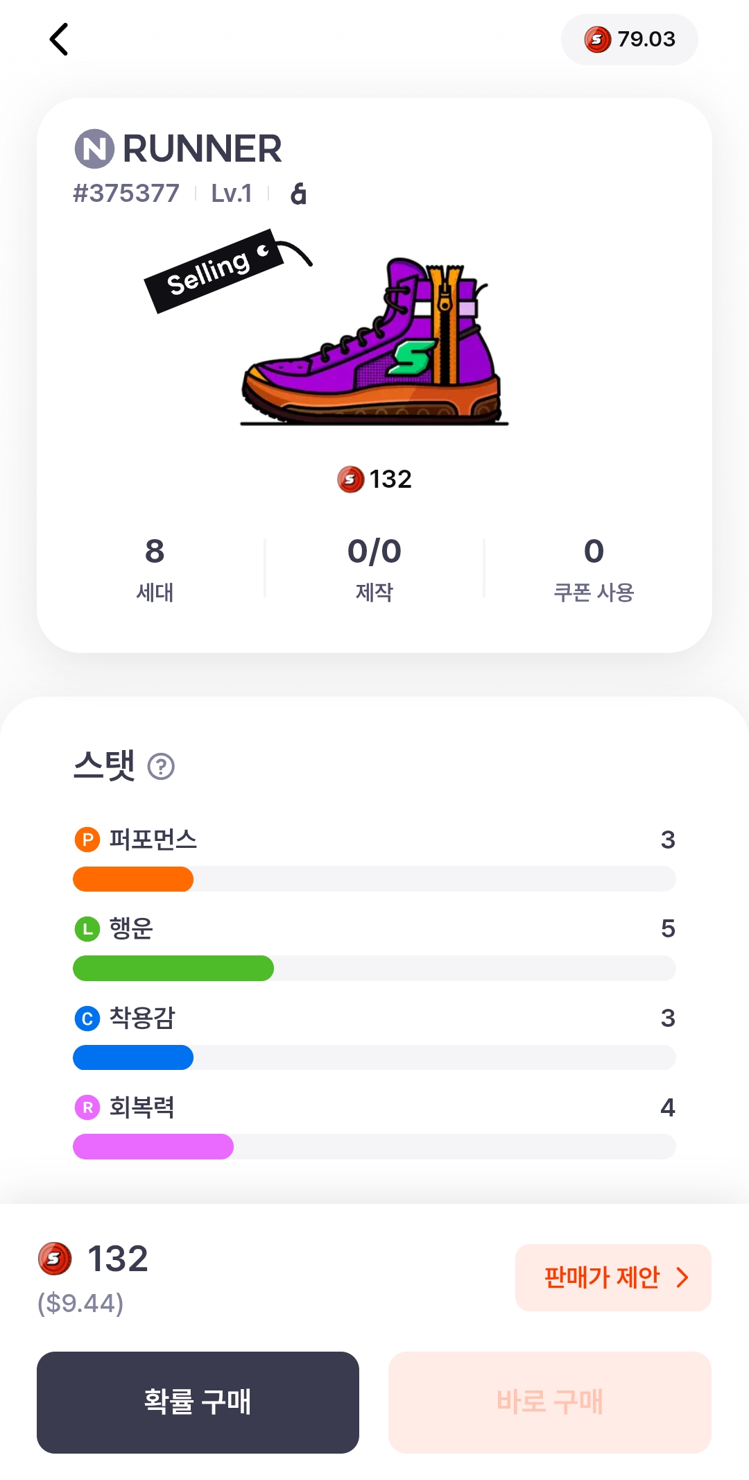 슈퍼워크
