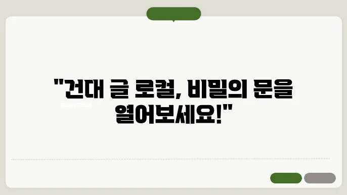 글로벌 커뮤니케이션