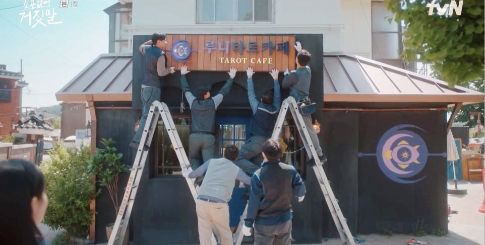 소용없어거짓말_1회